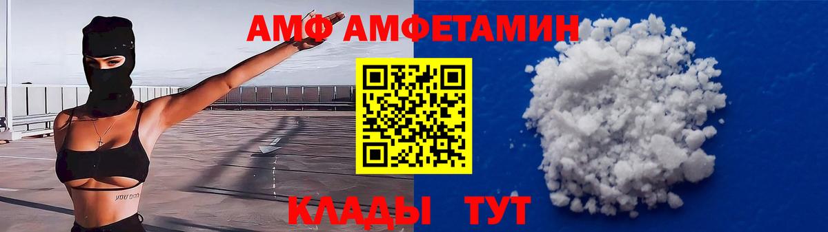 Amphetamine Розовый Гусь-Хрустальный