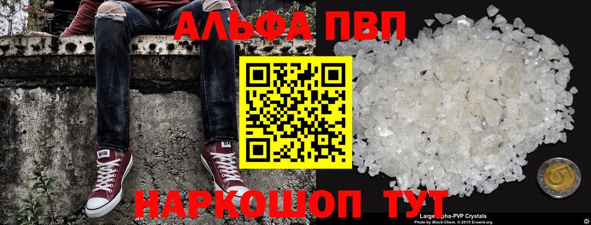 Alpha-PVP СК  A-PVP СК  A PVP мука  Вход с VPN  Гусь-Хрустальный 