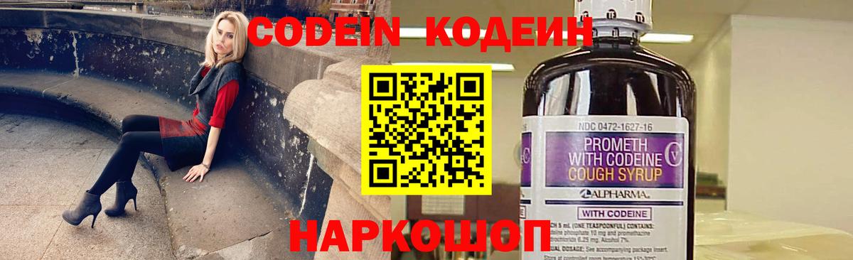 Кодеиновый сироп Lean Purple Drank Гусь-Хрустальный