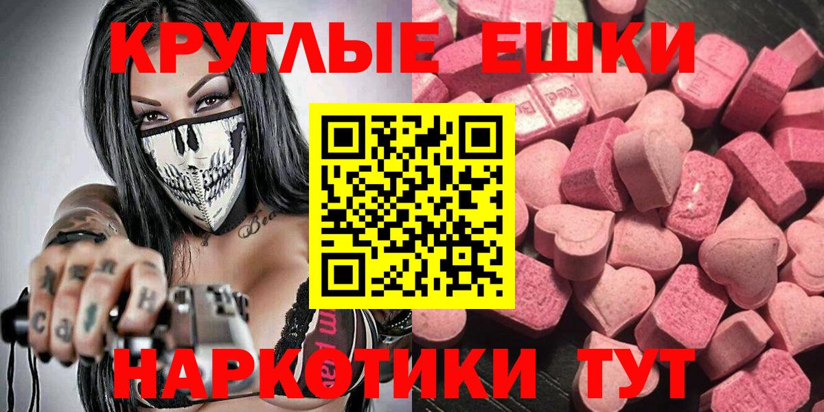 Гусь-Хрустальный  Ecstasy VHQ  Экстази ешки  Вход с VPN 