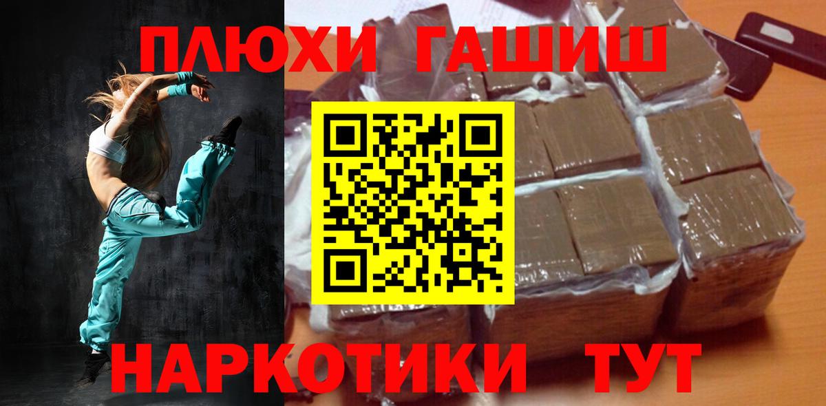 Гашиш  где найти наркотики  Гашиш индика сатива  Гусь-Хрустальный  ГАШИШ hashish  Вход с VPN 