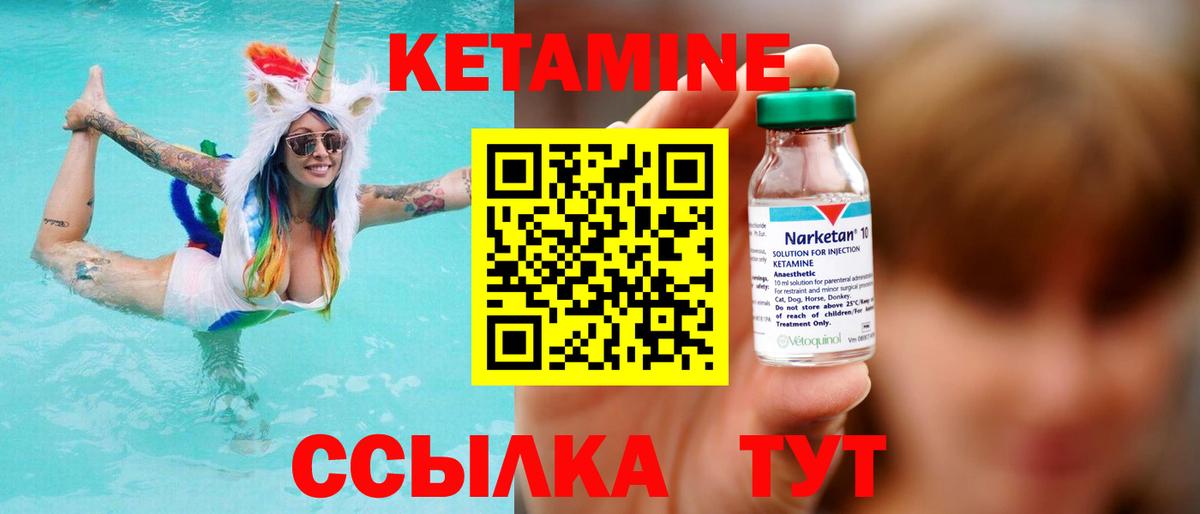 КЕТАМИН ketamine  КЕТАМИН ketamine  блэк спрут ONION  Гусь-Хрустальный  Вход с VPN 