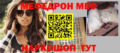 мескалин Краснознаменск