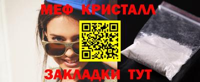 мескалин Краснознаменск