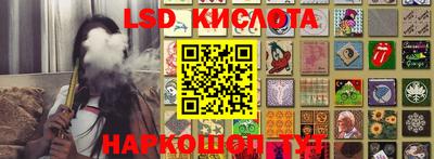 мескалин Краснознаменск