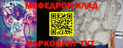 мескалин Краснознаменск