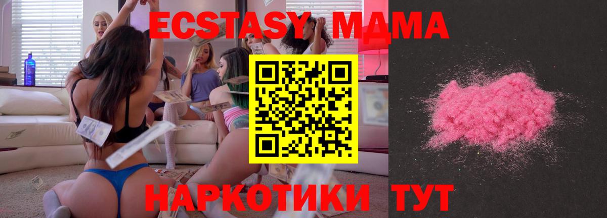 MDMA VHQ  MDMA молли  МДМА  Вход с VPN  Гусь-Хрустальный 