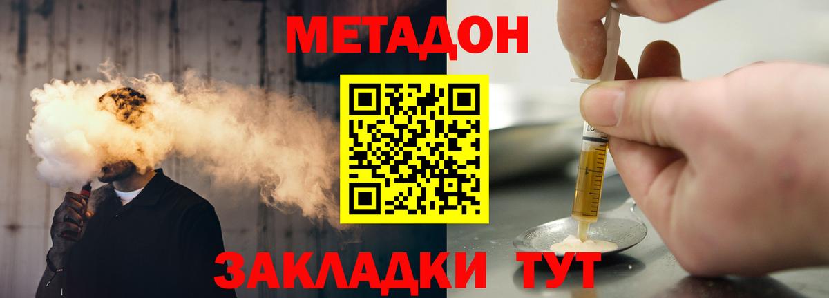 МЕТАДОН VHQ  МЕТАДОН кристалл  omg ССЫЛКА  Вход с VPN  Гусь-Хрустальный 